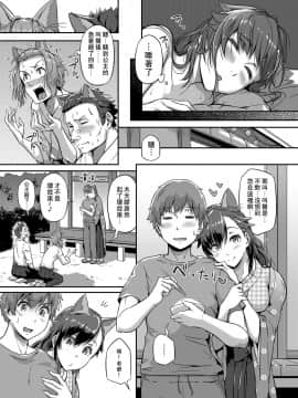 [AL4漢化][常磐緑]春を招く鈴（COMIC エグゼ E×E 13）_564