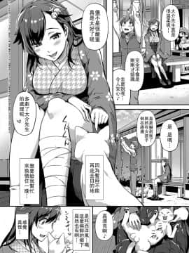 [AL4漢化][常磐緑]春を招く鈴（COMIC エグゼ E×E 13）_537