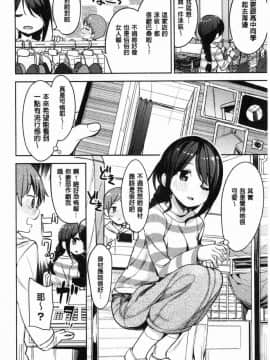 [風的工房][高坂曇天] たべたいざかり 越來越想吃掉你_029