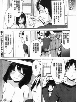 [風的工房][高坂曇天] たべたいざかり 越來越想吃掉你_193