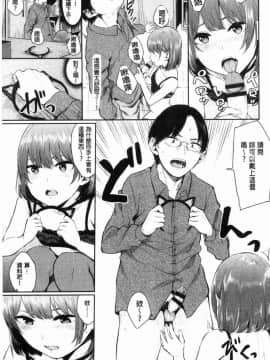 [風的工房][ヤマダユウヤ] 官能びより 官能好日子_079