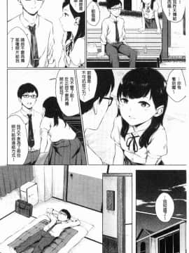 [風的工房][ヤマダユウヤ] 官能びより 官能好日子_138