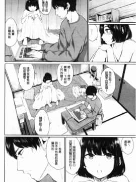 [風的工房][ヤマダユウヤ] 官能びより 官能好日子_048