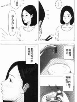 [風的工房][ほーすている] 母さんじゃなきゃダメなんだっ！！ 母親以外的我都不要啦!!_006