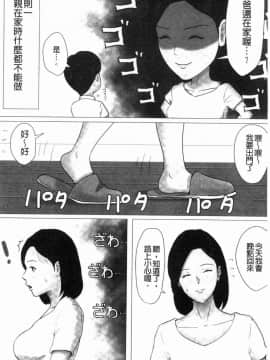 [風的工房][ほーすている] 母さんじゃなきゃダメなんだっ！！ 母親以外的我都不要啦!!_047