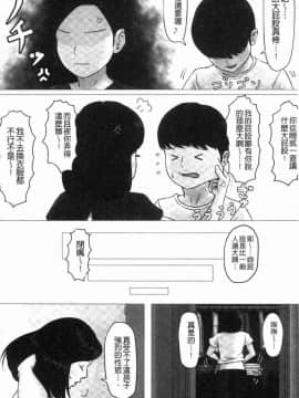 [風的工房][ほーすている] 母さんじゃなきゃダメなんだっ！！ 母親以外的我都不要啦!!_115