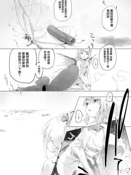 Mushi To Chiisana Onnanoko-Tachi_19