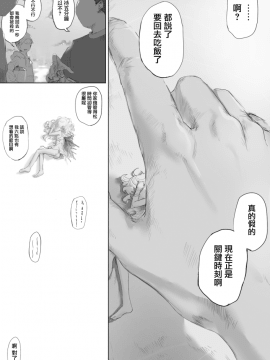 Mushi To Chiisana Onnanoko-Tachi_27