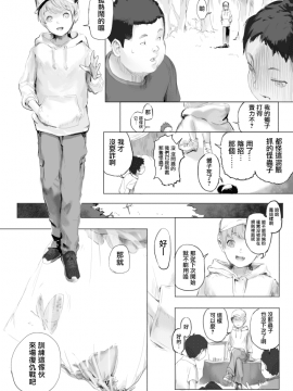 Mushi To Chiisana Onnanoko-Tachi_12