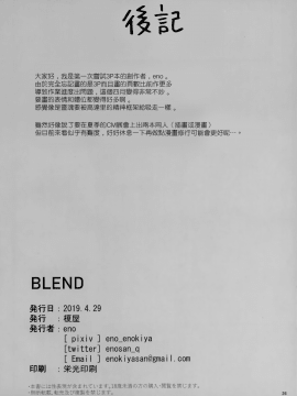 BLEND_25