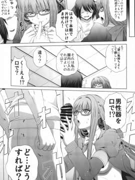 (C91) [ぶるーびーん (要青豆)] うちのヒエイさん (蒼き鋼のアルペジオ)_007