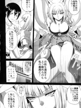 (C93) [ぶるーびーん (要青豆)] 先に来たから (アズールレーン)_003