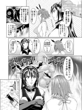 [LUCRETiA (ひぃちゃん)] 献獣 第四艦 我、轟沈セリ――!! (艦隊これくしょん -艦これ-) [DL版]_0065