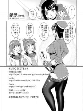 [LUCRETiA (ひぃちゃん)] 献獣 第四艦 我、轟沈セリ――!! (艦隊これくしょん -艦これ-) [DL版]_0066