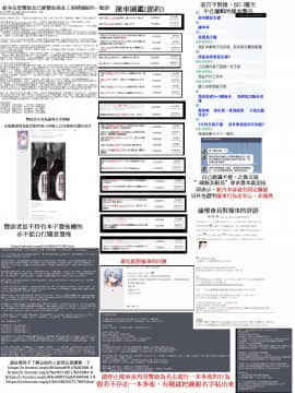 [要青豆] パコパコナースV 噗滋噗滋淫亂小護士V [中国翻訳]_Read_Me