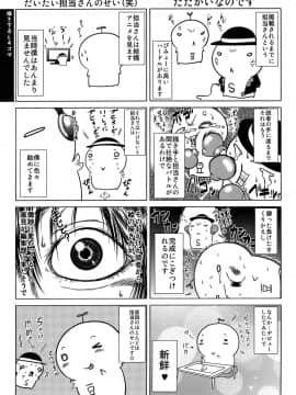 [要青豆] 即・縛・姦 黒髪少女と姉妹と天使ちゃん [中国翻訳]_213