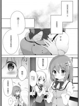 [绅士仓库汉化] (C94) [あめうさぎ (飴玉コン)] あまとろココチノみるく (ご注文はうさぎですか_)_04