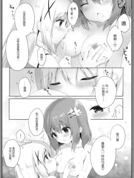 [绅士仓库汉化] (C94) [あめうさぎ (飴玉コン)] あまとろココチノみるく (ご注文はうさぎですか_)_10