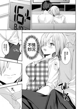 [绅士仓库汉化] (C94) [もみじおろし (なのたろ)] マシュは先輩に近づきたい! (Fate_Grand Order)_10