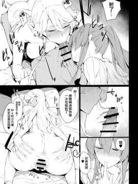 [無邪気漢化組](COMIC1☆15) [榎屋 (eno)] BLEND (艦隊これくしょん -艦これ-)_12