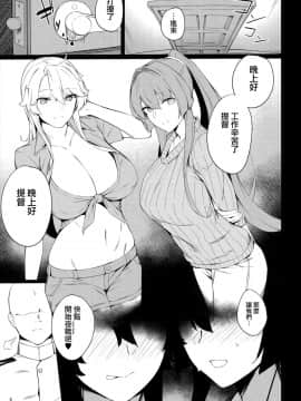 [無邪気漢化組](COMIC1☆15) [榎屋 (eno)] BLEND (艦隊これくしょん -艦これ-)_04