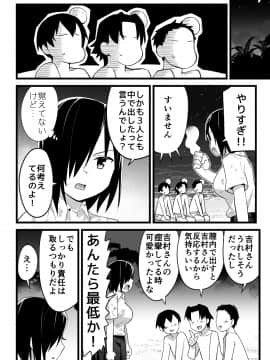 [OTOREKO (トイレ籠)] 無人島JK!ちょろいよ吉村さん!volume.3_49