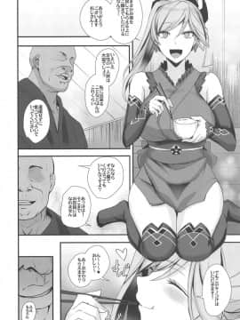 (COMIC1☆15) [玉子房 (隈吉)] 武蔵ちゃんおじさんに屈する (FateGrand Order)_03