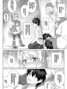 [54BURGER (まるごし)] シトナイお姉ちゃん奮闘記 (Fate_Grand Order) [DL版] [山樱汉化]_04