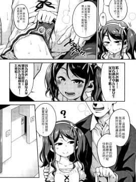 [4K漢化組][チグチミリ] ふくらみかけがお好きでしょ_067