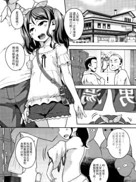 [4K漢化組][チグチミリ] ふくらみかけがお好きでしょ_076