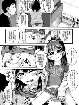 [4K漢化組][チグチミリ] ふくらみかけがお好きでしょ_037