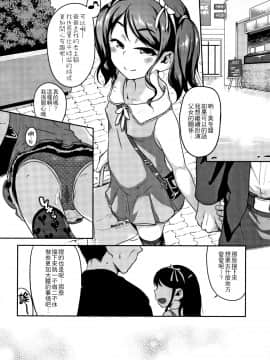 [4K漢化組][チグチミリ] ふくらみかけがお好きでしょ_075