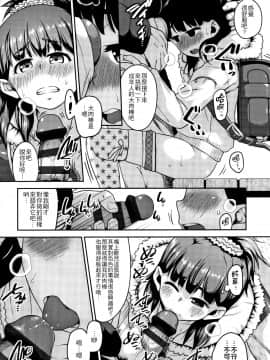 [4K漢化組][チグチミリ] ふくらみかけがお好きでしょ_027