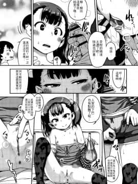 [4K漢化組][チグチミリ] ふくらみかけがお好きでしょ_175