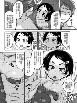 [4K漢化組][チグチミリ] ふくらみかけがお好きでしょ_045