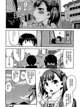 [4K漢化組][チグチミリ] ふくらみかけがお好きでしょ_183