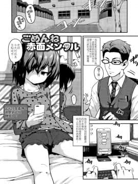 [4K漢化組][チグチミリ] ふくらみかけがお好きでしょ_128