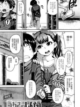 [4K漢化組][チグチミリ] ふくらみかけがお好きでしょ_168