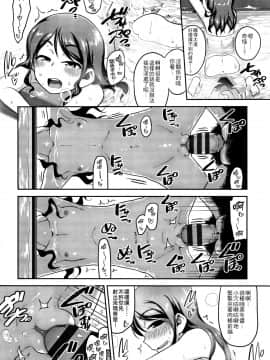 [4K漢化組][チグチミリ] ふくらみかけがお好きでしょ_079