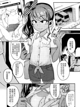 [4K漢化組][チグチミリ] ふくらみかけがお好きでしょ_012