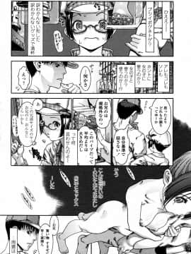 [あしか]アニキのオンナ chap01-02_22