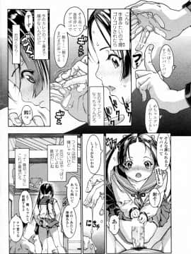 [あしか]アニキのオンナ chap01-02_06