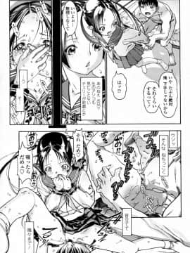 [あしか]アニキのオンナ chap01-02_07