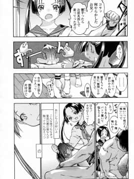 [あしか]アニキのオンナ chap01-02_03