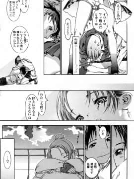 [あしか] 風紀先輩 (COMIC ペンギンセレブ 2011年12月号)_08