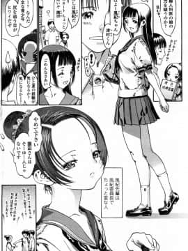 [あしか] 風紀先輩 (COMIC ペンギンセレブ 2011年12月号)_02