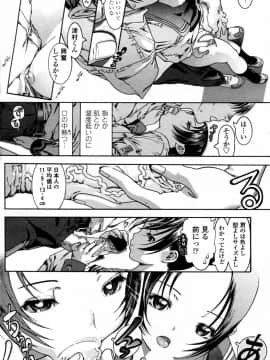 [あしか] 風紀先輩 (COMIC ペンギンセレブ 2011年12月号)_10