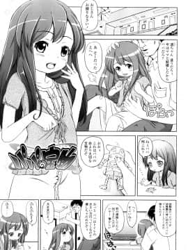 [姫野蜜柑] ろりるれろ_0149