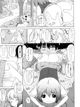 [姫野蜜柑] ろりるれろ_0047