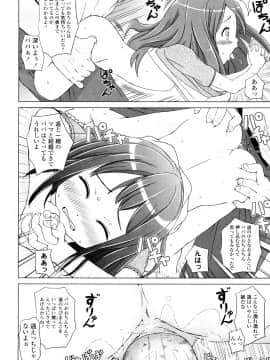 [姫野蜜柑] ろりるれろ_0162